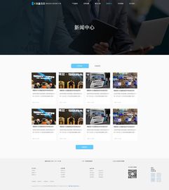 官網網頁設計與信息系統(tǒng)集成 打造高效數字化門戶