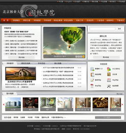 園林學院網站設計 打造自然與功能并重的數字空間