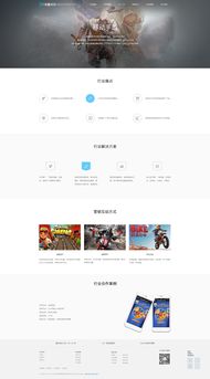 官網網頁設計 打造專業、高效的用戶體驗