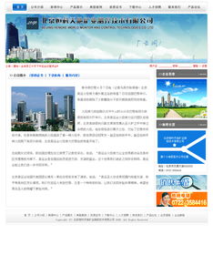 科技產品網站公司網頁設計與信息系統集成的融合策略