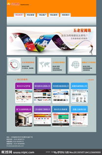 網頁設計中的圖片藝術 從視覺吸引到用戶體驗的全面解析