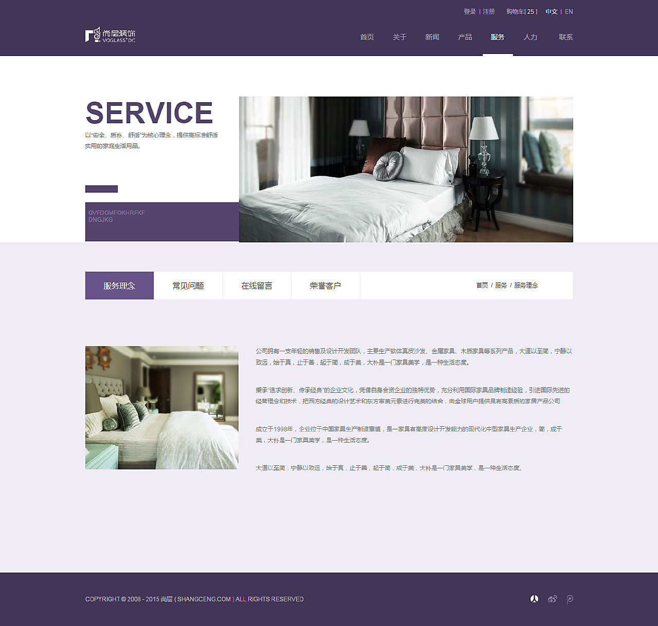 網(wǎng)頁(yè)設(shè)計(jì)品質(zhì)與信息系統(tǒng)集成的協(xié)同與優(yōu)化