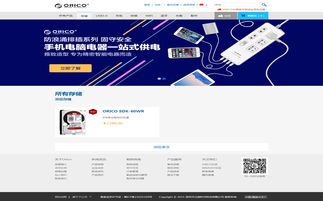 奧睿科官方網站重塑 沙漠風網站建設公司的成功案例解析