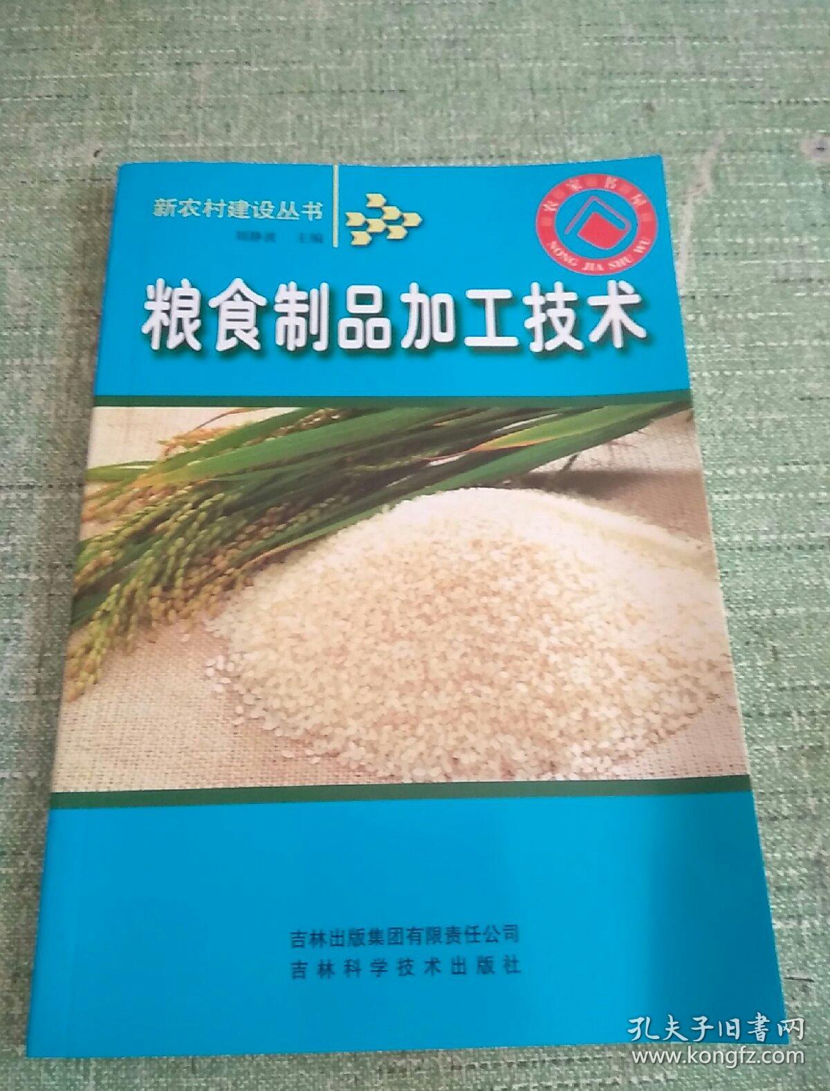 雜糧色選機在糧食加工產業中的作用